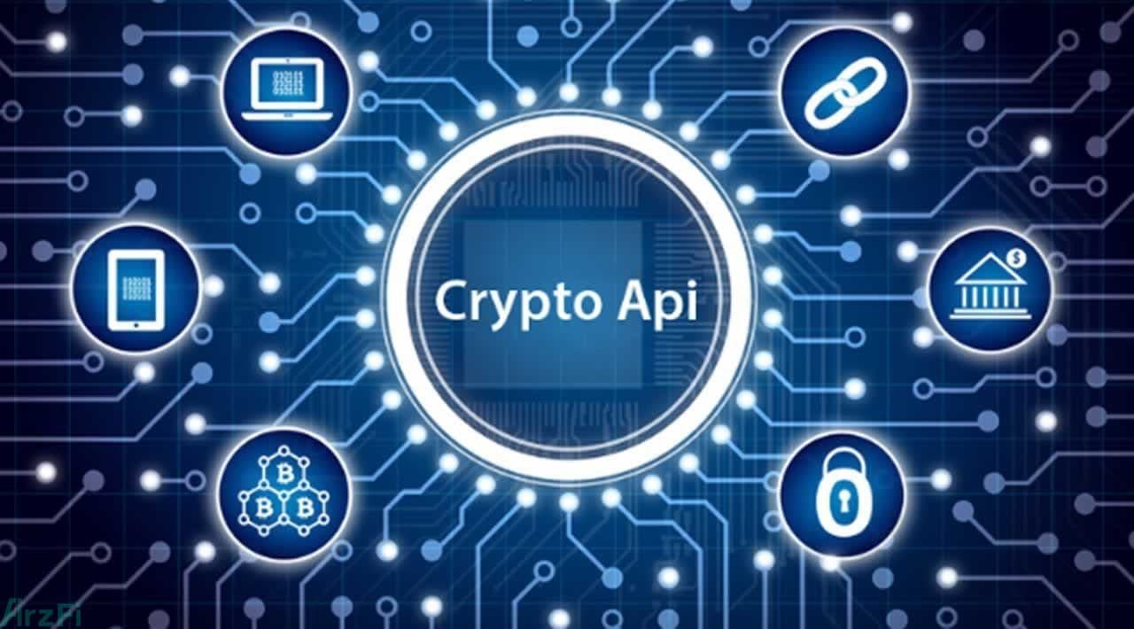 کاربرد API در ارز دیجیتال چیست؟