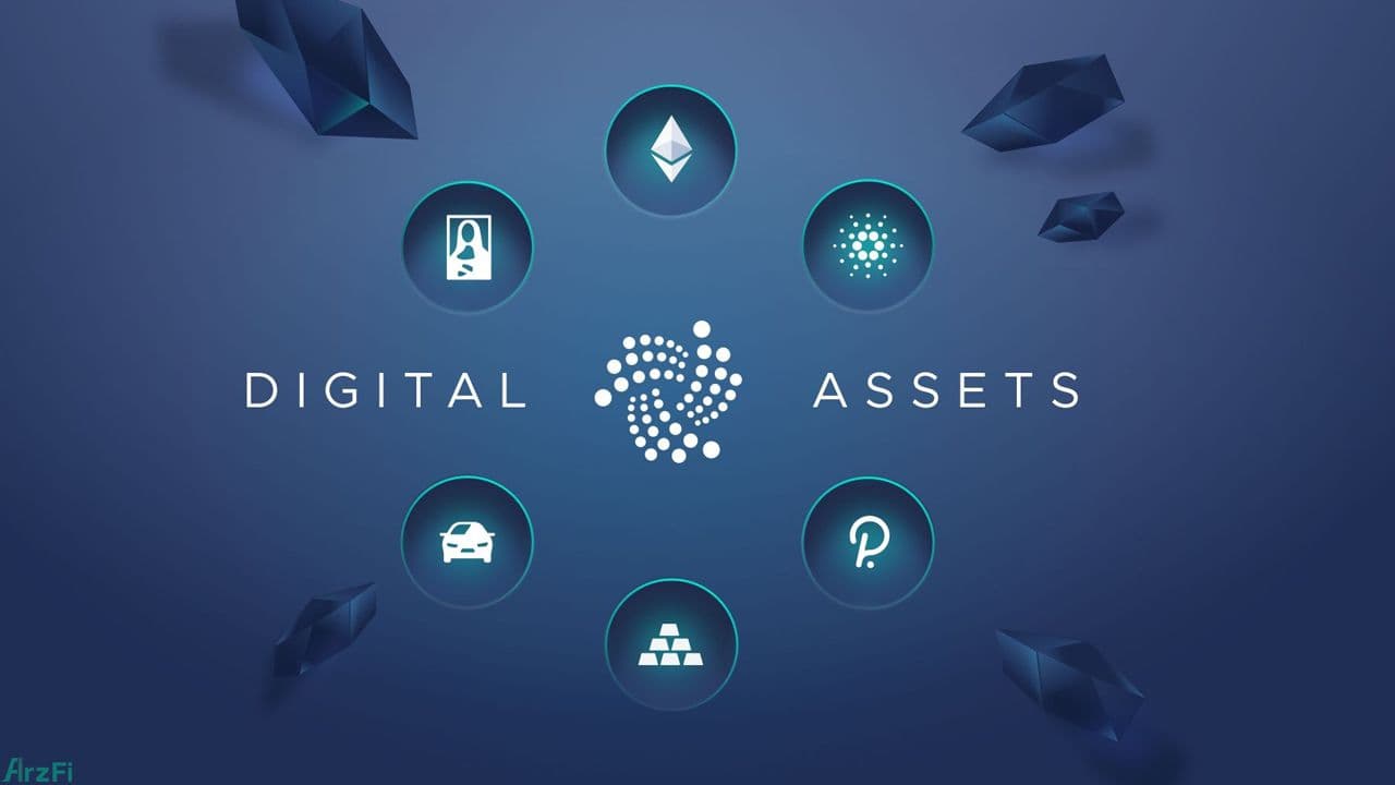 دارایی-دیجیتال-(digital-asset)-چیست؟