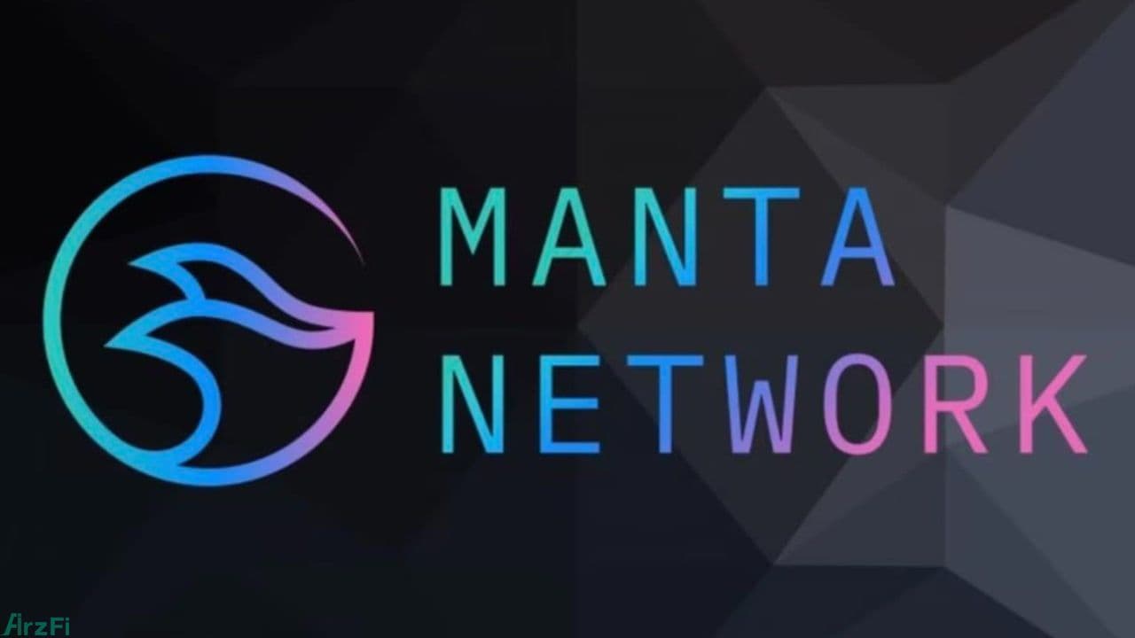 رمزارز جدید Manta Network (MANTA) به لیست مارکت ارزفی اضافه شد