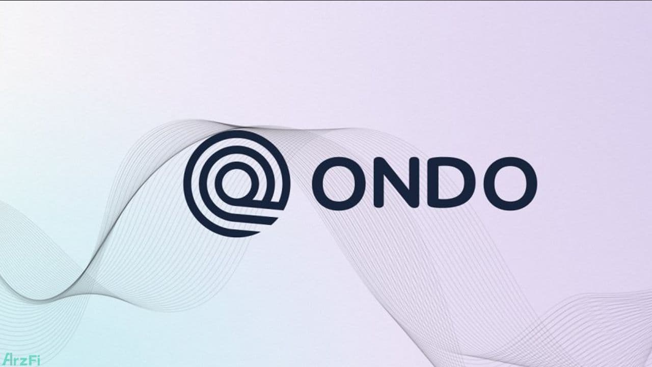 رمزارز جدید ONDO به لیست مارکت ارزفی اضافه شد