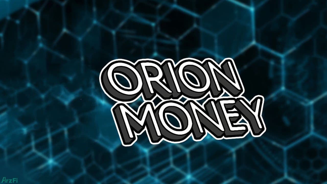 ارز دیجیتال Orion Money از لیست رمز ارزهای ارزفی به زودی حذف خواهد شد