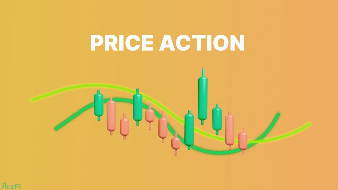 پرایس اکشن (Price Action) چیست و چه کاربردی دارد؟