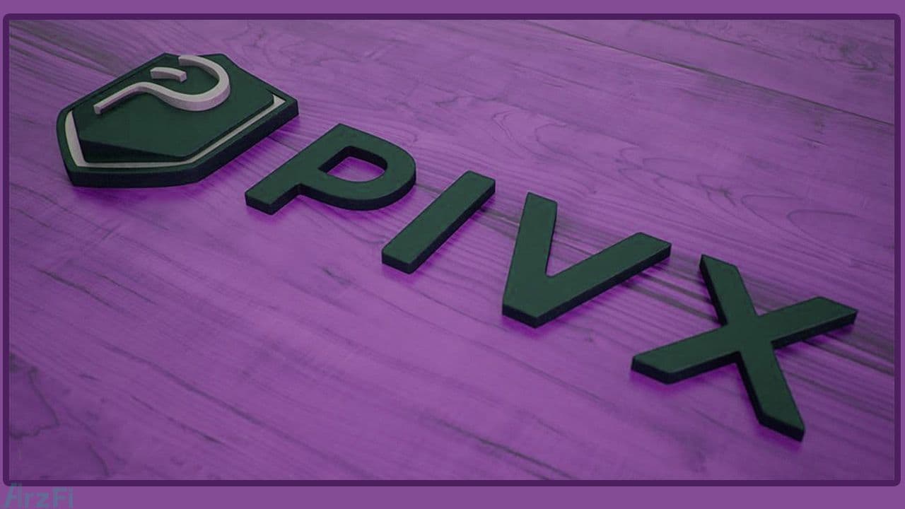 ارز دیجیتال پیو اکس (PIVX) چیست؟