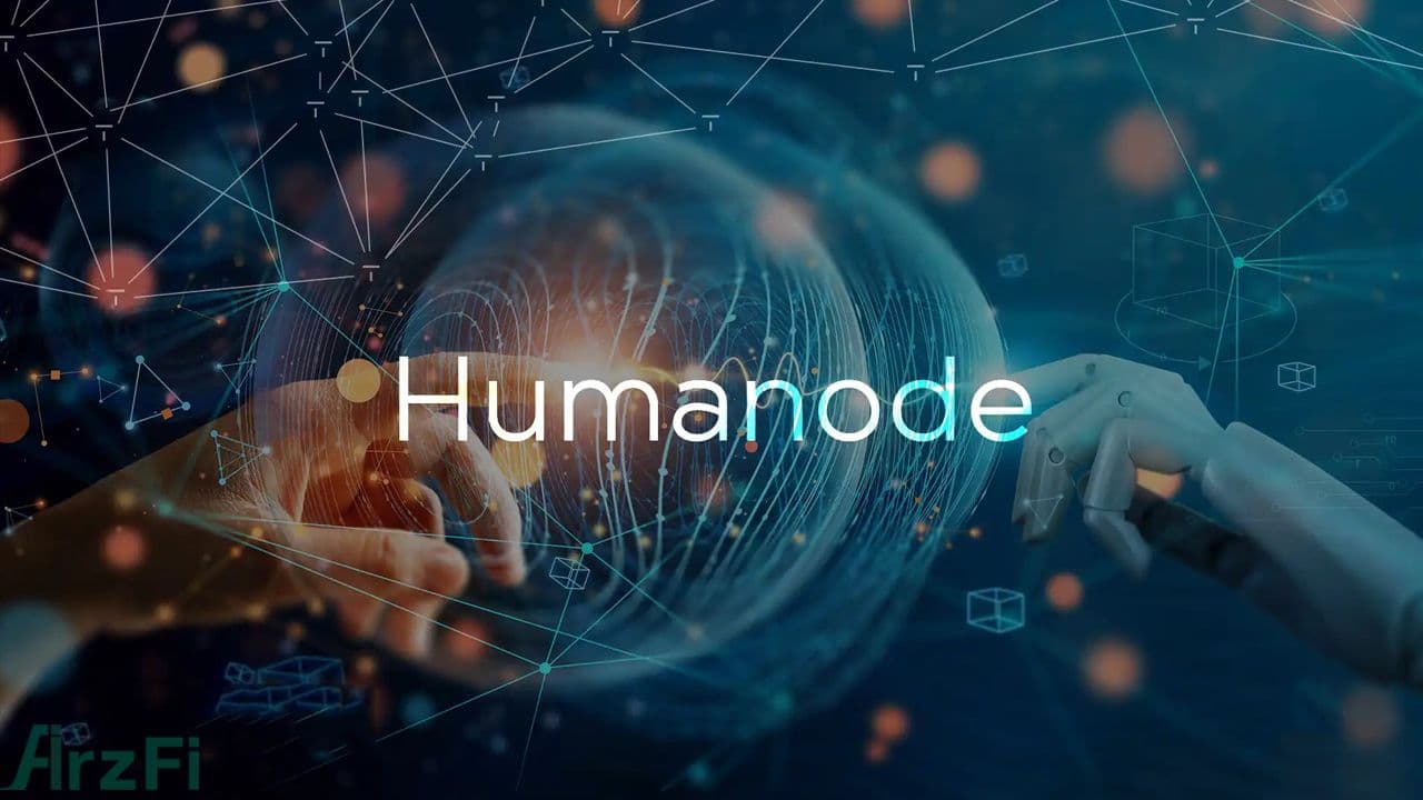 بلاکچین انسانی یا Humanode چیست؟