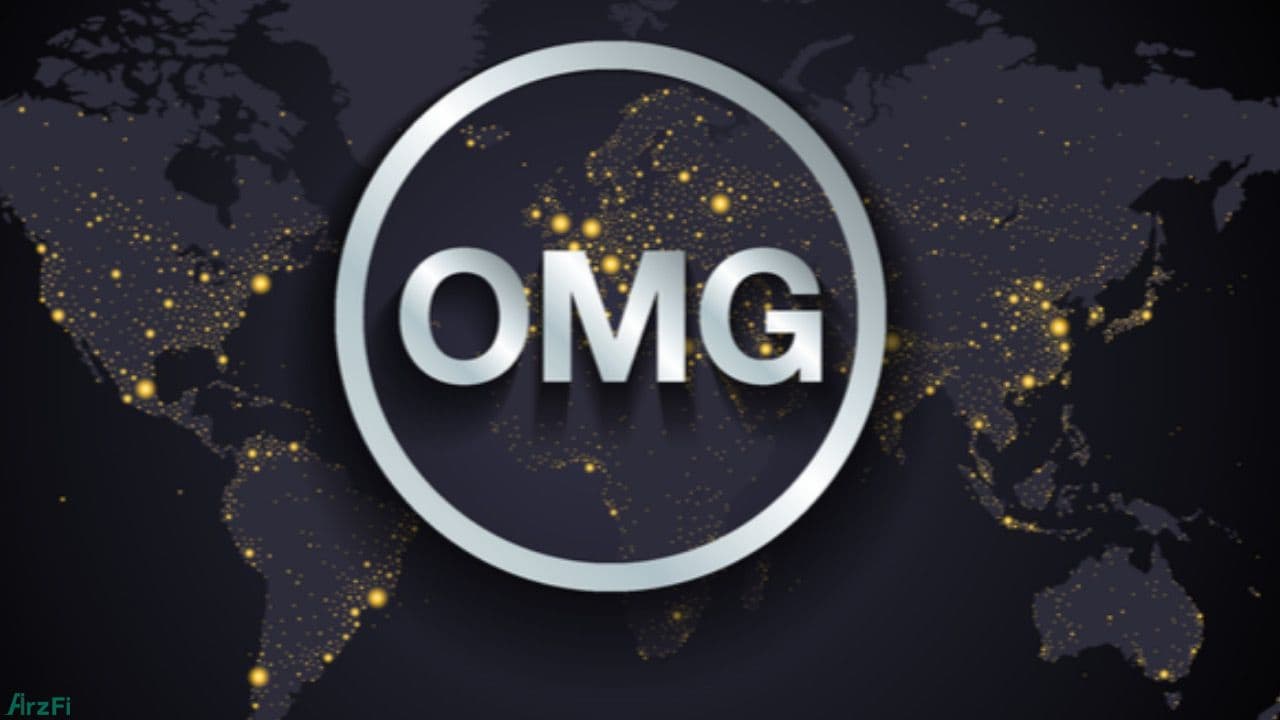 معرفی ارز دیجیتال اومیسگو (OMG)